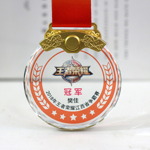 水晶奖牌定做挂牌定制王者荣耀运动f会金牌制作儿童奖品纪念奖章