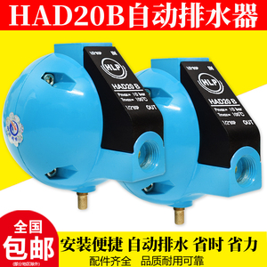 空压机精密过滤器HAD20B浮球式圆球形自动排水器HLP储气罐排水阀