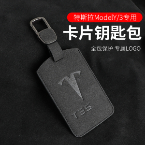 model3钥匙卡