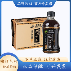 suntory/三得利 无糖黑乌龙茶 茶饮料 349ml*24瓶整箱 小瓶装矮
