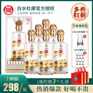 白水杜康52度浓香型酒白酒整箱纯粮食口粮酒水过节送礼500ml*6瓶