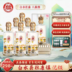 白水杜康 52度浓香型酒白酒整箱口粮酒礼盒装婚宴喜酒500ml*6瓶装