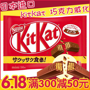 日本进口kitkat雀巢巧克力威化奇巧原味抹茶味草莓味网红夹心饼干