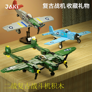 乐高二战德军飞机