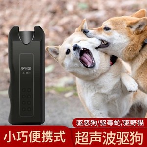 驱狗神器大功率超声波吓狗驱蛇器防狗咬防止狗叫止吠器扰民驱猫赶