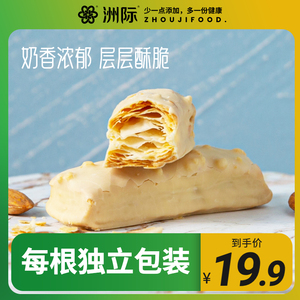 洲际英伦奶香松塔千层酥网红雪花酥饼干沙琪玛小零食小吃休闲食品