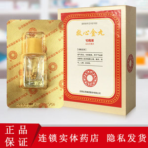 瓶松柏救心金丸救心丹速效救心速心救心丸瓶便携非同仁堂0人付款55
