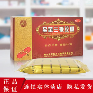 中亚至宝三鞭胶囊0.4g*12粒*2板体质虚弱神经衰弱腰背酸痛