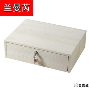 带锁收纳盒抽屉式柜子储物盒家用大容量长方形单层钱箱盒桌面实木