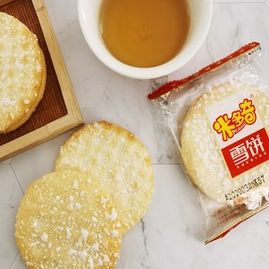 黑皮雪饼饼香米饼休闲办公膨化小饼干糕点类休闲零食便宜包邮