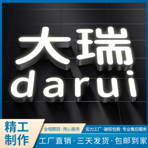 树脂字门头招牌定做发光字制作户外门头镂空灯箱创意民宿灯牌门牌