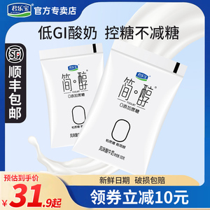 君乐宝简醇0添加蔗糖酸奶100g*15袋装营养早餐奶健身风味酸牛奶