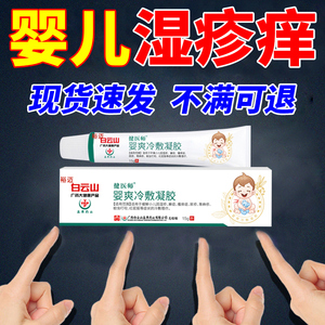 00同款货源永寄蓉商贸淘宝婴儿保湿霜湿疹婴幼儿无激素儿童皮肤