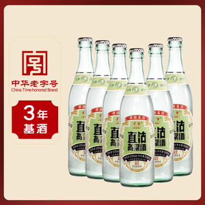 天津津酒大直沽高粱酒纯粮白酒53/42度500ml*6瓶清香型白酒整箱装