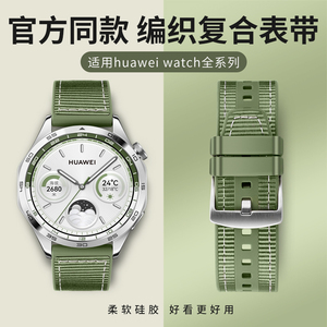 华为gt4表带gt4表带硅胶尼龙华为gt3表带watch4pro新款gt3pro运动gt2男女buds watch3荣耀4pro智能手表云杉绿