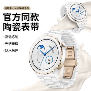 华为gt3pro表带gt3表带gt4手表watchbuds陶瓷白gt2表带watch3/4荣耀智能gs男46mm43新款s2小米s1女color2三星