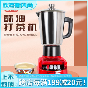 卓玛牌酥油茶打茶器不锈钢大容量多功能打酥油茶机家用电动搅拌机