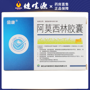 金康胶囊