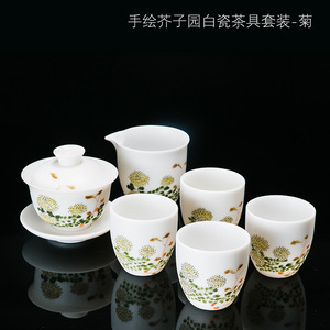 容山堂国博衍艺手绘白瓷整套茶具套装陶瓷盖碗公道杯礼品包装
