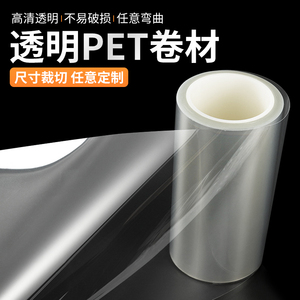 透明塑料板PVC硬片PET卷材聚酯离型薄膜耐高温绝缘胶片涤纶片pc片