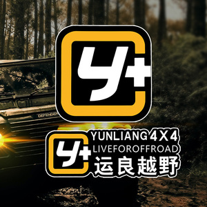 运良越野logo创意文字车贴改装y 车贴牧马人f150坦途普拉多越野车