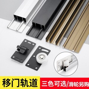 免开槽衣柜门趟门轮轨道推拉门移门滑轨滑槽吊轨滑道导轨路轨配件