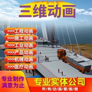 扬州三维3d动画设计宣传片制作建筑施工机械工艺工业医疗建模视频
