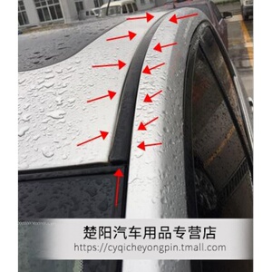 东风小康五菱荣光哈飞中意,民意,车顶流水槽车顶两侧防水密封条