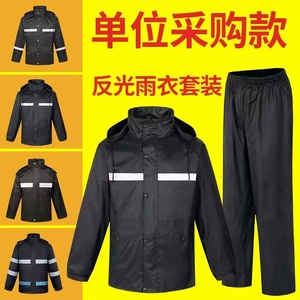 新式双层加厚分体式雨衣雨裤套装男款保安物业劳保成人反光防雨