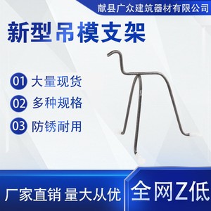 吊模支架吊模支架木工新型卫生间神器新款高低跨支撑阳台建吊磨钢