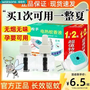 抢手电热驱蚊器液枪手电热蚊香片72片旗舰店官方蝇蚊香液无烟无味