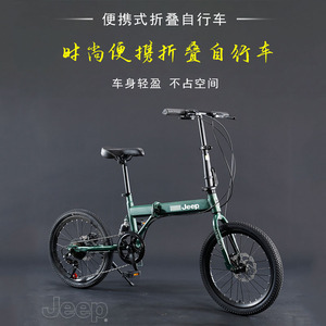 吉普jeep折叠自行车男女士成人20寸上班代步变速单车可放车后备箱