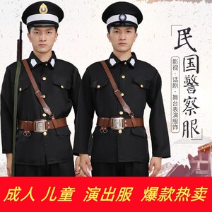 民国警察国军伪军二狗子特务皇协军汉奸新年会小品舞台表演出服装