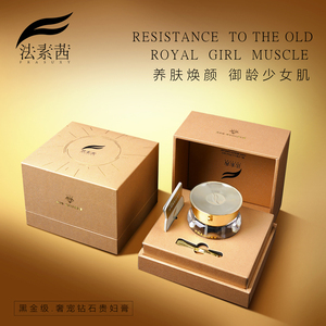 frasuxy/法素茜黑金钻石奢宠贵妇膏