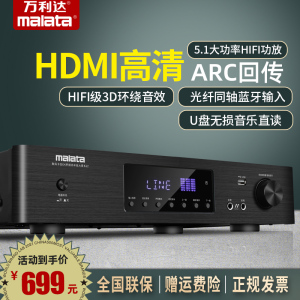 万利达 m-k62 功放机家用大功率专业hifi蓝牙av发烧级hdmi高清arc回传