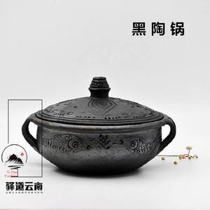 云南特产纯手工艺品黑陶木炭火盆砂锅香格里拉尼西黑陶锅炖锅火锅