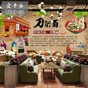 刀削面壁纸