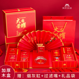 大国荣耀中华华子香烟礼盒包装盒南京九五至尊礼盒送男友生日礼物