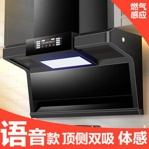 香港欧派抽油烟机家用厨房大吸力抽烟机顶侧双吸智能语音吸油烟机