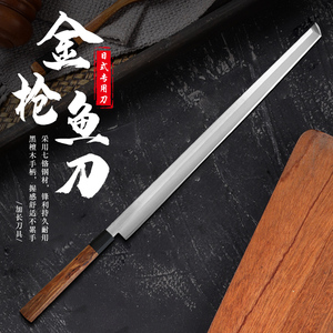 日本不锈钢金枪鱼刀切三文鱼刀刺身刀专业鱼生刀杀鱼刀专用片鱼刀