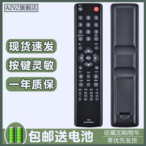 适用于松下电视遥控器RC300PS001 TH-42AS650C 48/50/55/65AS650C