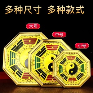 八卦太极图挂画八卦图贴纸走道墙装饰挂画挂墙上的装饰画门口挂件