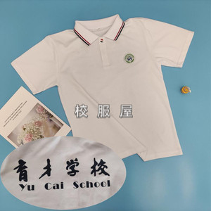 新款夏季校服普宁市华美实验短袖校裤中小学生校服一实育才校服衫