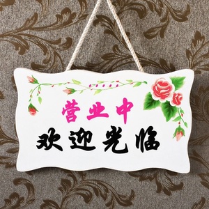 店牌营业标志门口多多店铺标牌挂c牌木头暂停小木牌牌子双面上提z