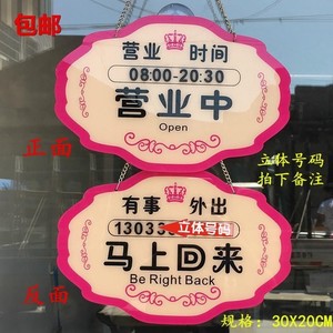 临时离开告示牌