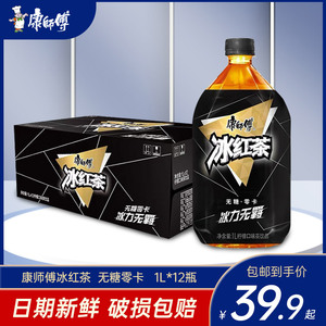 新品上市康师傅无糖0卡冰红茶1l*12瓶整箱装0糖风味茶饮料饮品