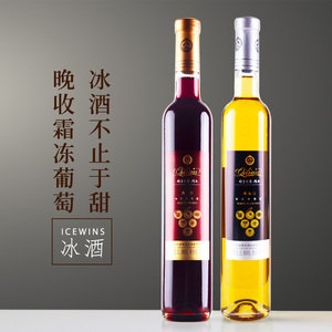 祁连传奇甜型葡萄酒冰白葡萄酒礼盒冰红葡萄酒冰酒女士低度酒
