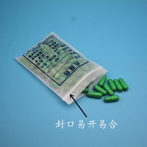 3号可书写内服药自封袋7*1s0cm*7丝 药品拆零封口袋 西药袋1000