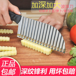 切神药刀山切波浪刀狼牙s土豆机商用山药器片切条切菜工具薯条洋