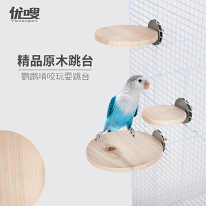 鸟玩具用品鸟跳板跳台站台鹦鹉玩具啃咬玩具磨嘴仓鼠龙猫站台圆台